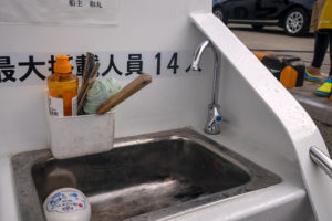 手洗い場
